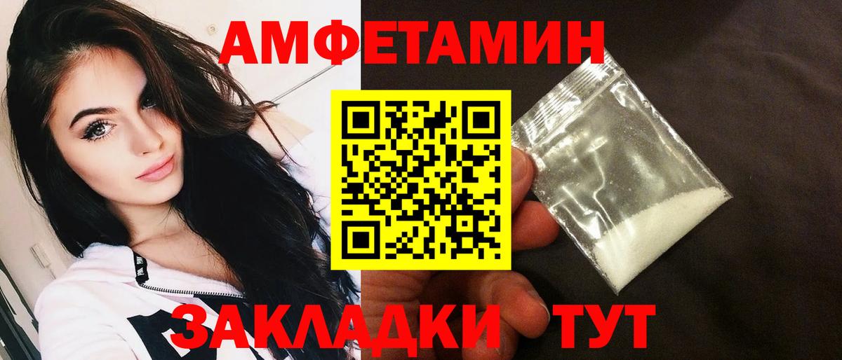 АМФЕТАМИН VHQ Кольчугино
