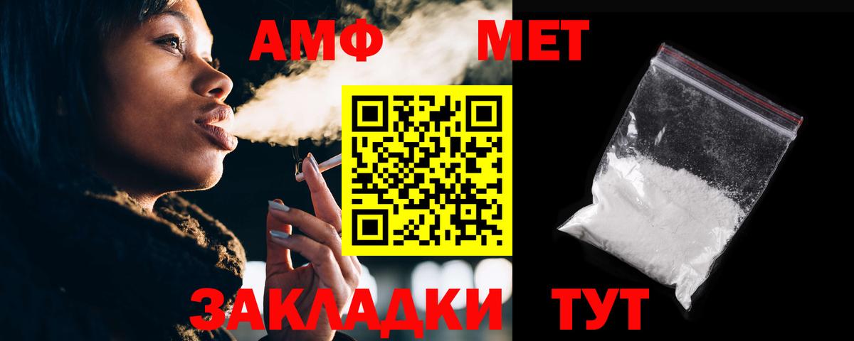Amphetamine  Кольчугино  блэк спрут зеркало  Amphetamine VHQ 
