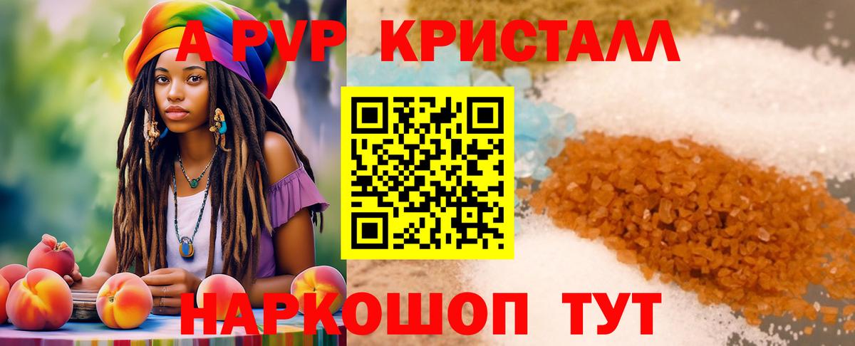 Альфа ПВП СК КРИС  A-PVP СК  Кольчугино  APVP крисы CK  А ПВП  Вход с VPN 