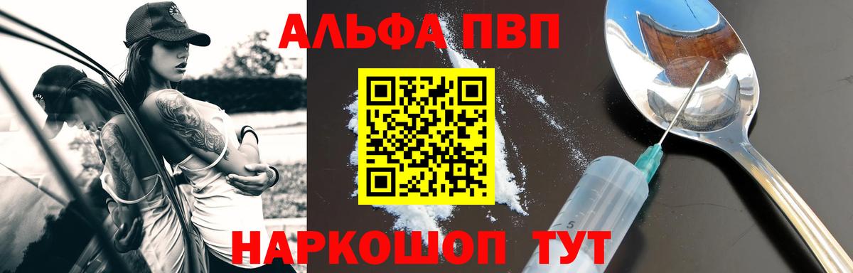 Alpha PVP  Кольчугино  A-PVP Соль  A PVP Crystall 