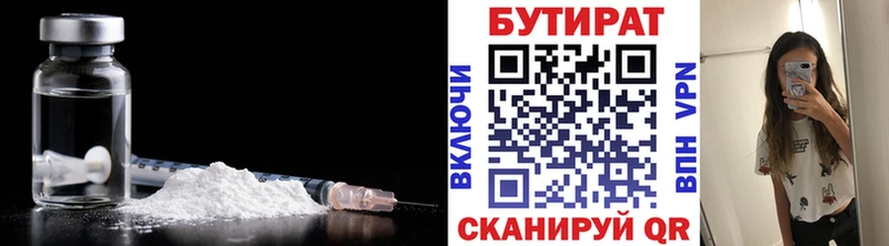 MEGA tor  Кольчугино  БУТИРАТ бутик  цена  