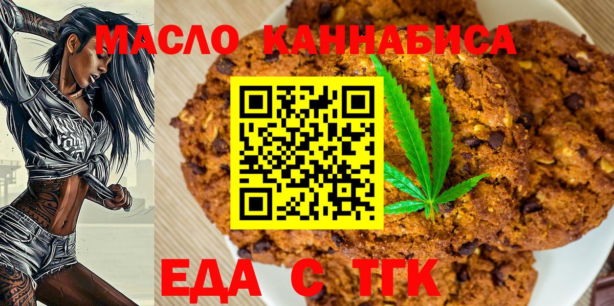 Кольчугино  Печенье с ТГК марихуана  Вход с VPN 