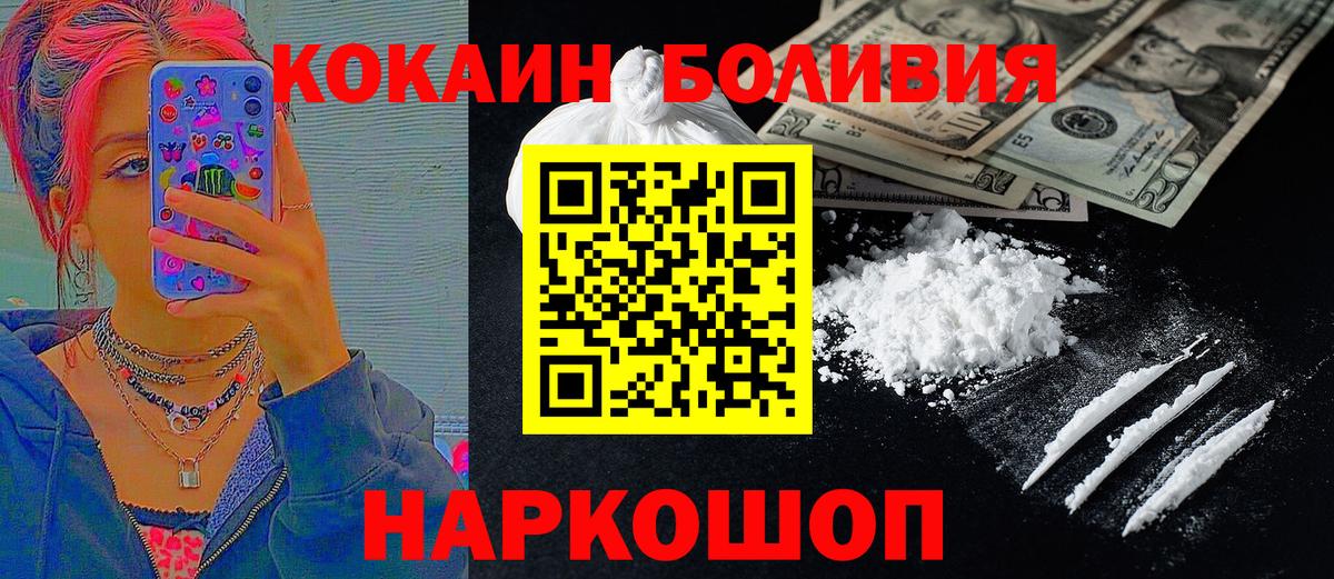 Кокаин Боливия Кольчугино