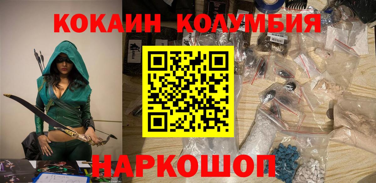 КОКАИН FishScale  Кольчугино 