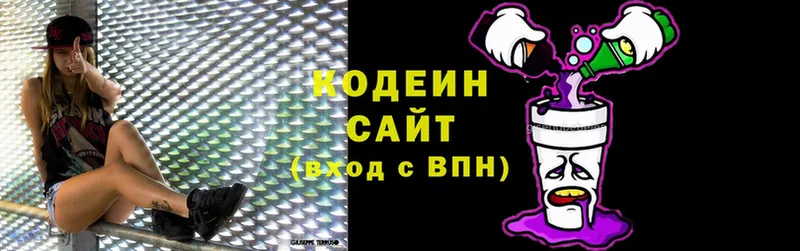 Кодеин Purple Drank  дарк нет состав  Кольчугино 