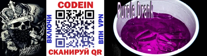 где купить наркотик  Кольчугино  darknet клад  Кодеин напиток Lean (лин) 