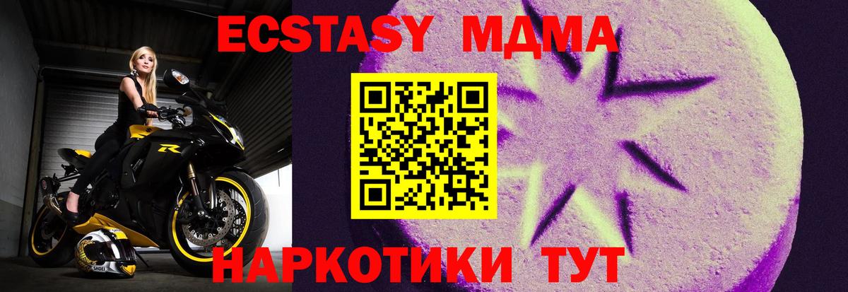 Ecstasy круглые  Вход с VPN  Экстази  Кольчугино 