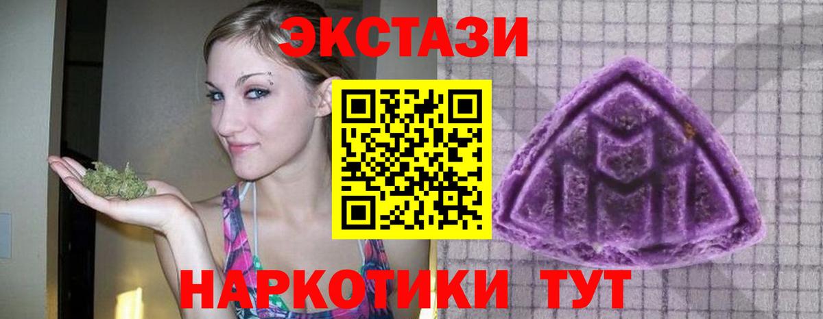 Ecstasy 280 MDMA Кольчугино