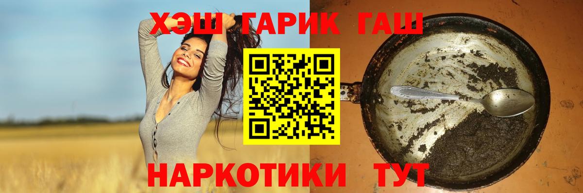 ГАШИШ Cannabis  наркошоп  Кольчугино  Вход с VPN 