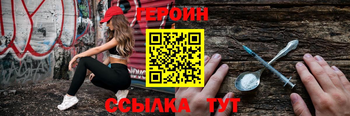 Героин Афган  Вход с VPN  Кольчугино 