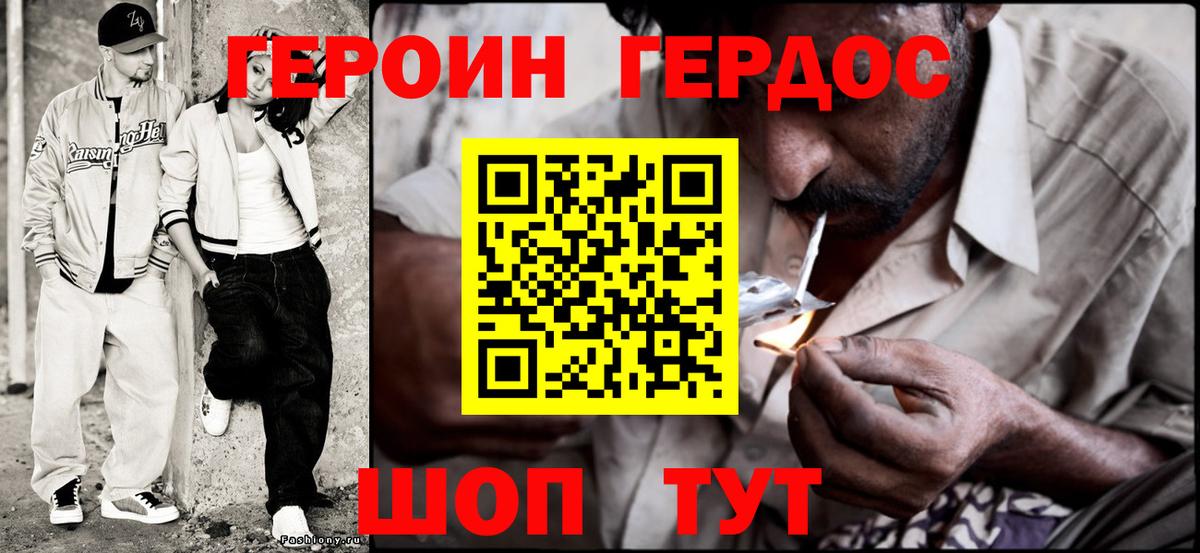 Героин VHQ Кольчугино