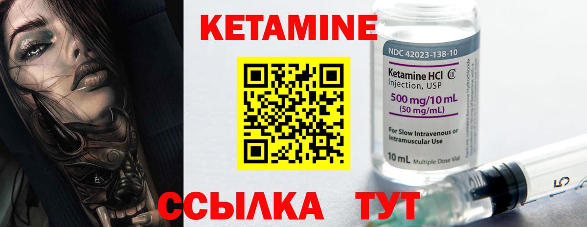 Кольчугино  КЕТАМИН VHQ  Вход с VPN  КЕТАМИН VHQ 