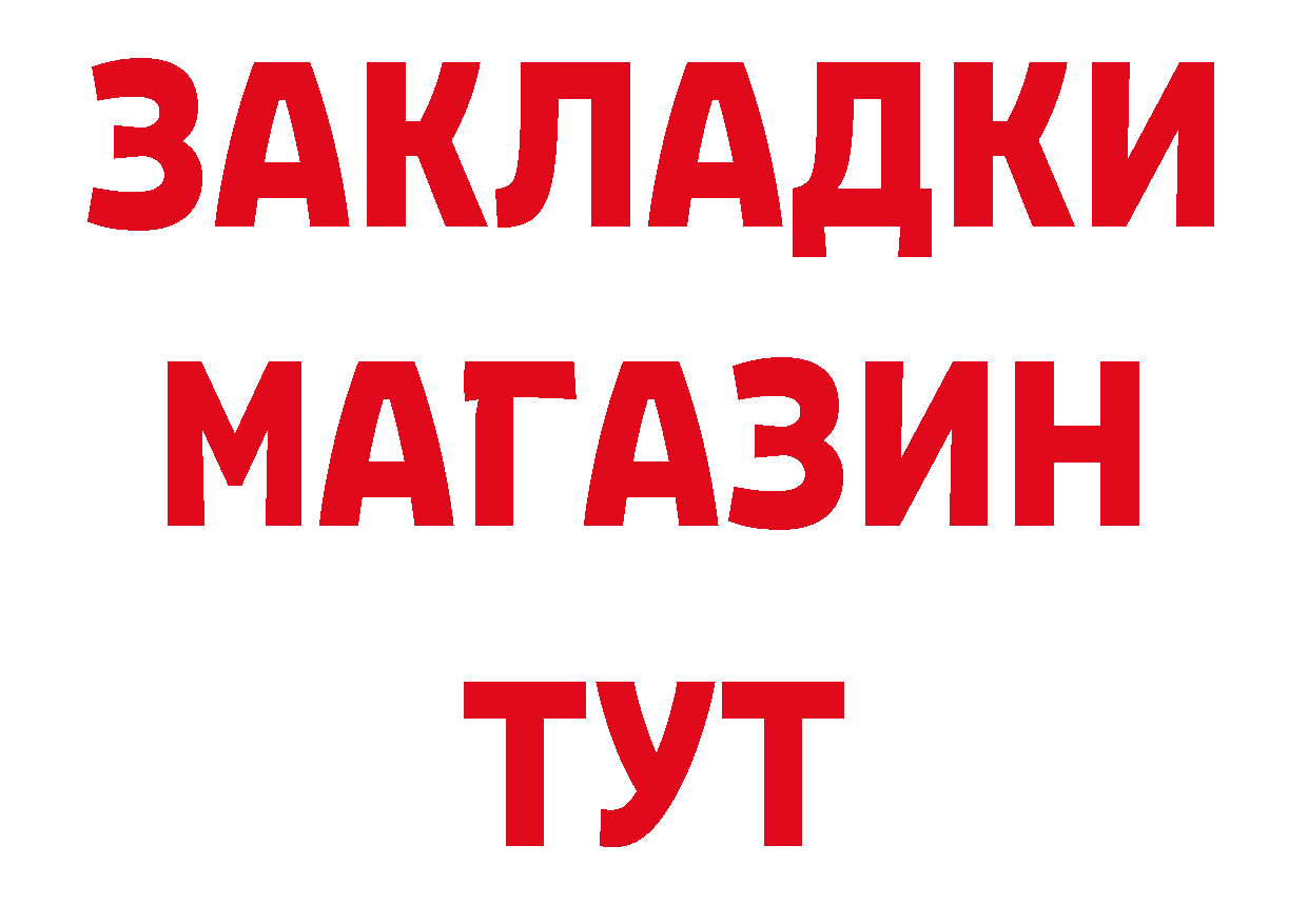 БУТИРАТ оксибутират рабочий сайт дарк нет blacksprut Кольчугино