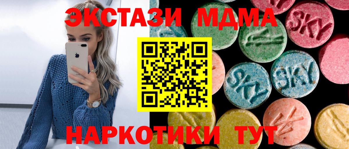 MDMA  MDMA молли  Кольчугино  Вход с VPN  MDMA crystal 