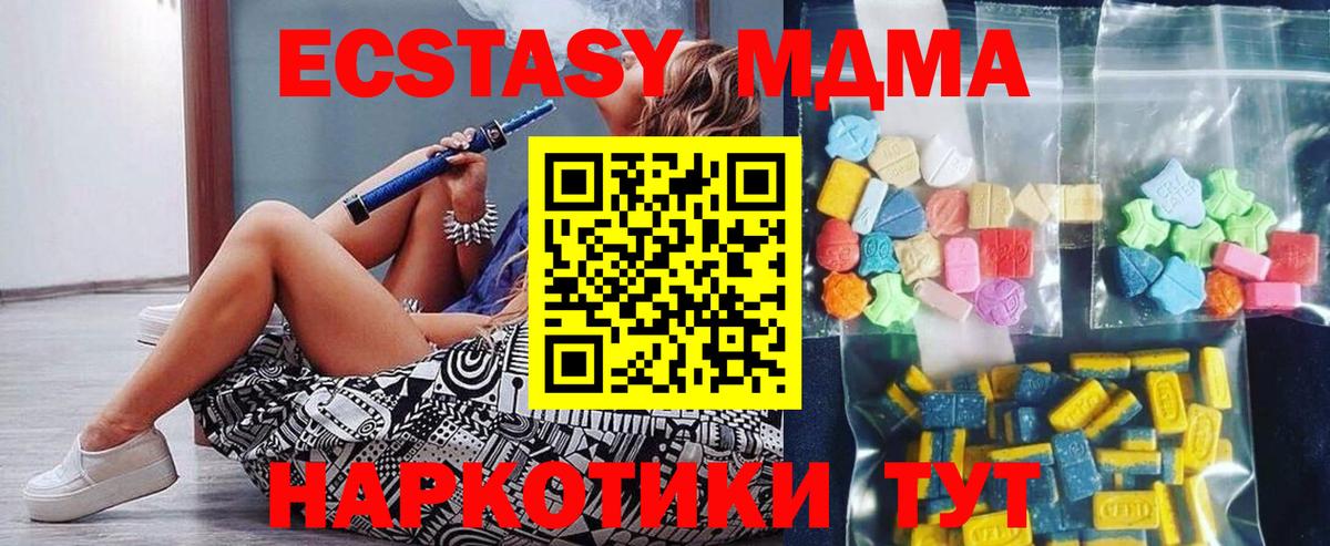MDMA  Кольчугино  МДМА crystal  МДМА Molly 