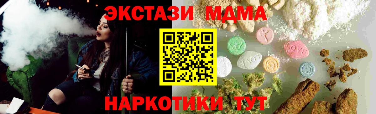 MDMA кристаллы Кольчугино