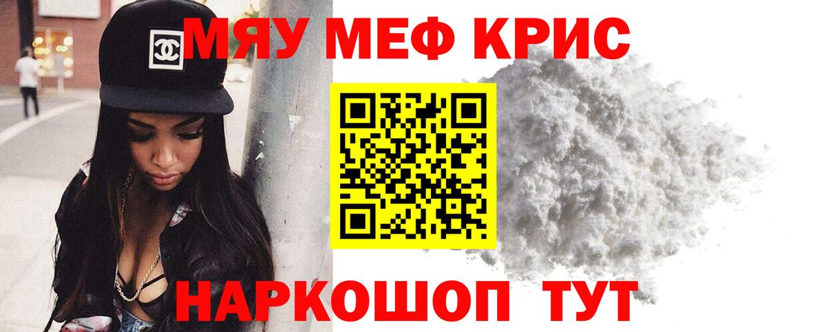 Мефедрон  Меф мяу мяу  Кольчугино  МЕФ VHQ 