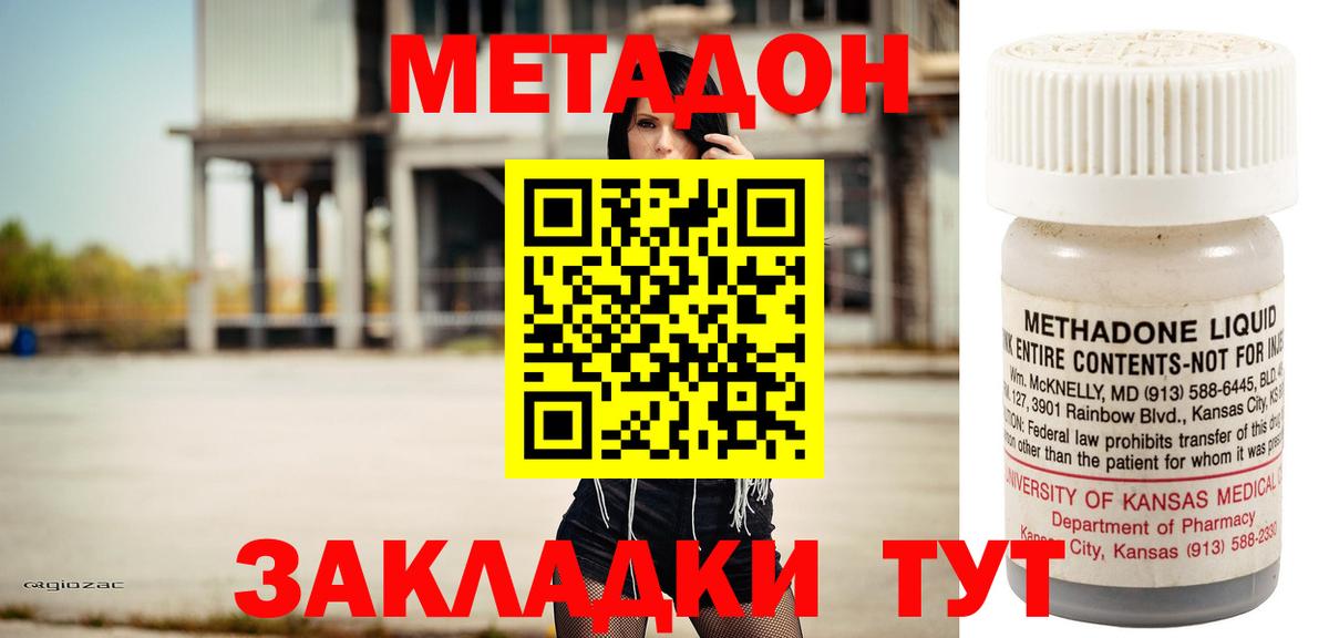 Метадон VHQ  Вход с VPN  Кольчугино 