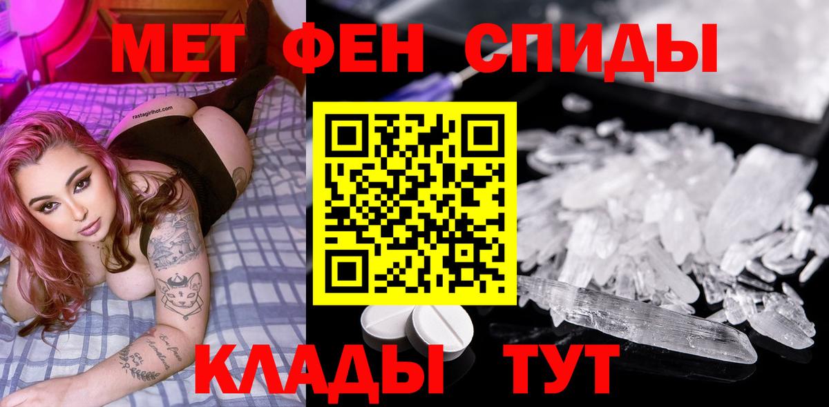 Первитин Methamphetamine  Кольчугино 