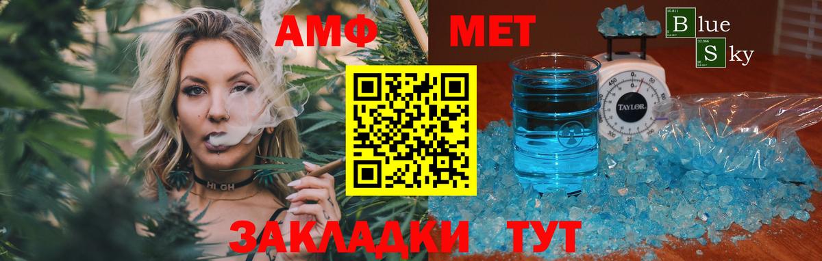 МЕТАМФЕТАМИН Декстрометамфетамин 99.9% Кольчугино