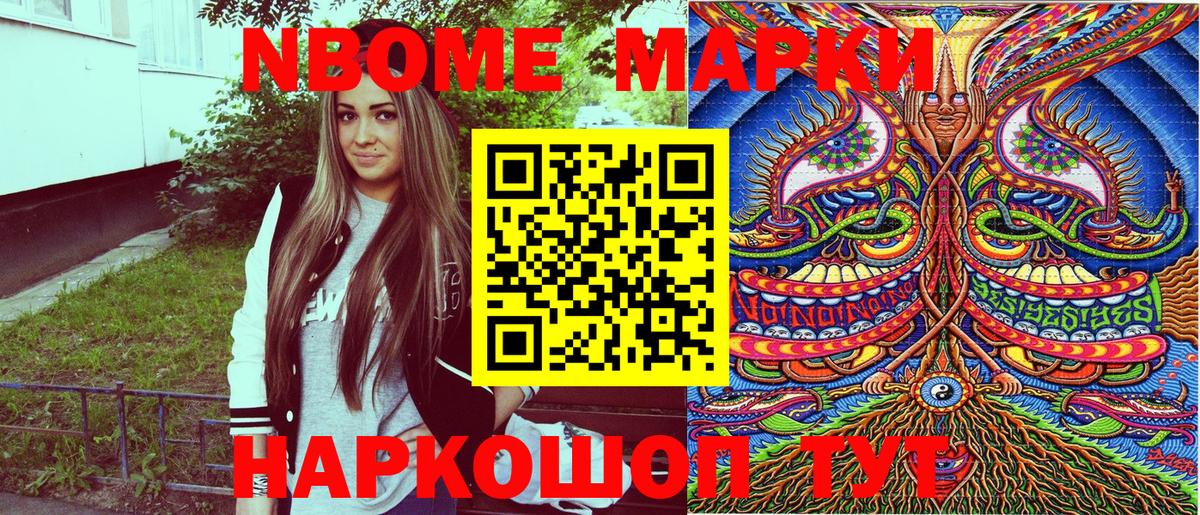 Кольчугино  Марки N-bome  Марки NBOMe 1,5мг  Вход с VPN  Марки NBOMe 1,5мг 