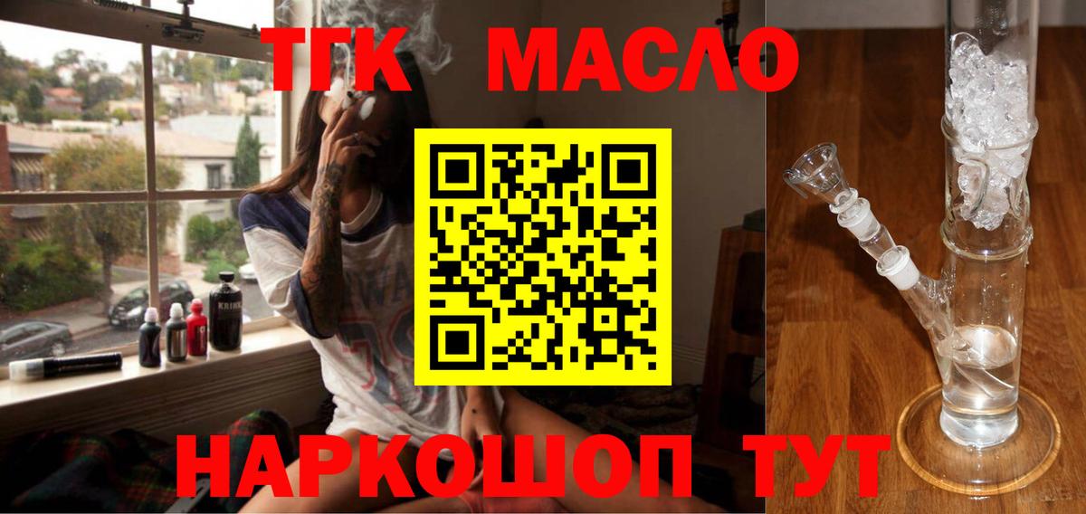 Дистиллят ТГК гашишное масло  Кольчугино 