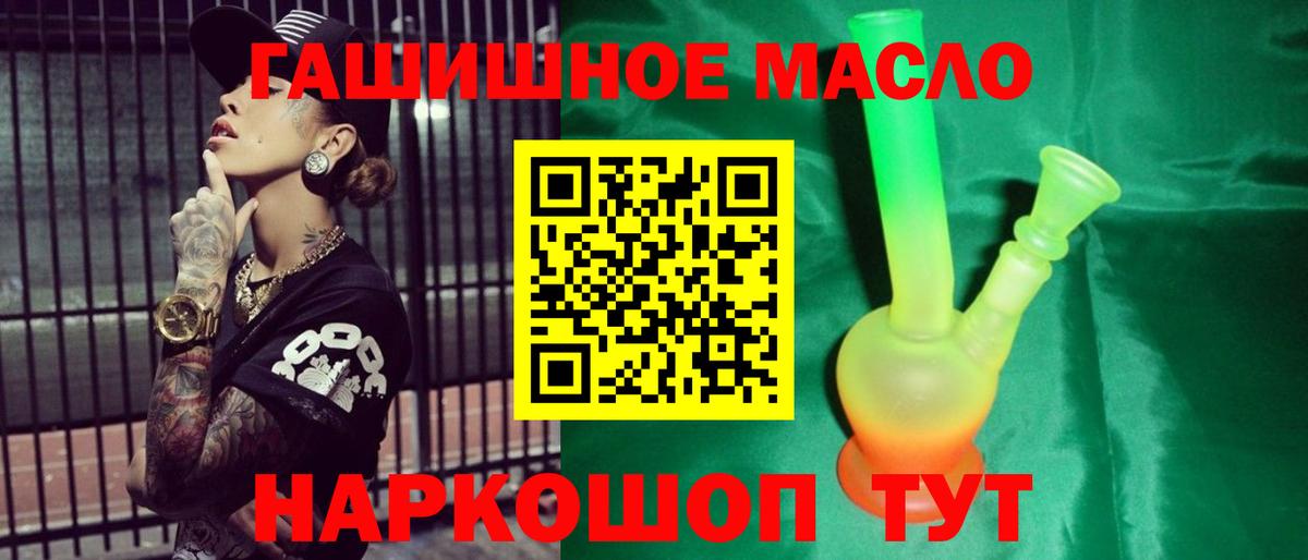 ТГК вейп Кольчугино