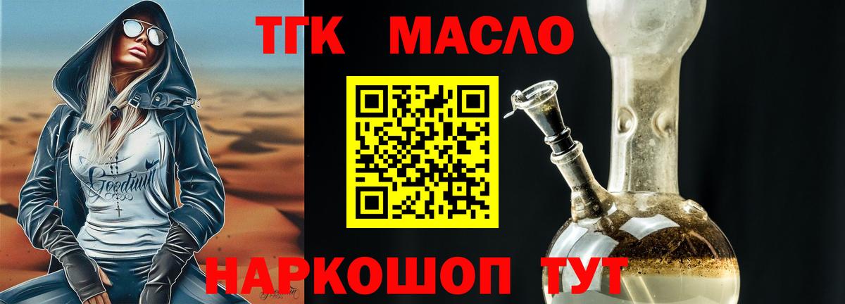 цены наркотик  Дистиллят ТГК гашишное масло  Вход с VPN  Кольчугино 